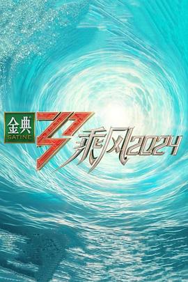 公妇借种顾野和白采薇h 正片
