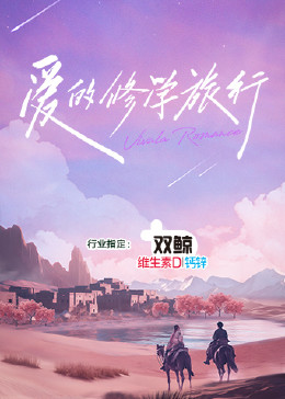 欧美午夜春性猛交xxxx 正片