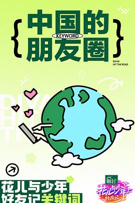 国产香蕉久久久 正片