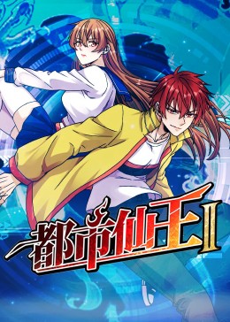 伊人直播 正片