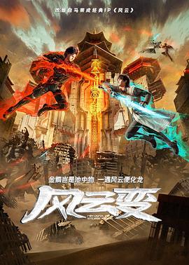 武松要娶孙二娘完整版 正片